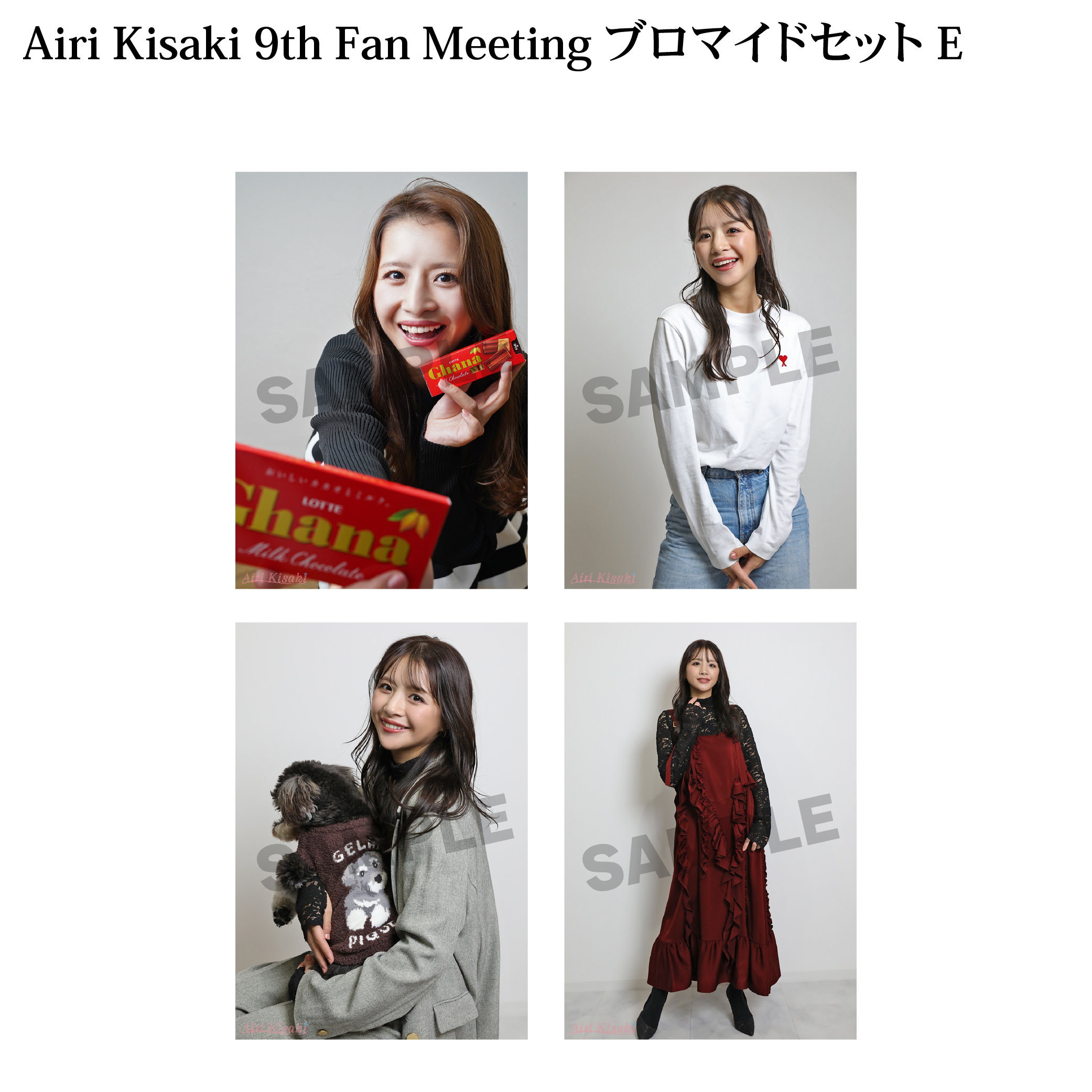 【9thファンミーティング】ブロマイド4枚セットE