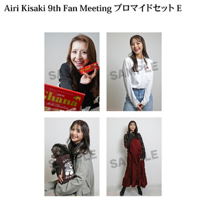 【9thファンミーティング】ブロマイド4枚セットE