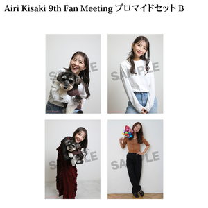 【9thファンミーティング】ブロマイド4枚セットB